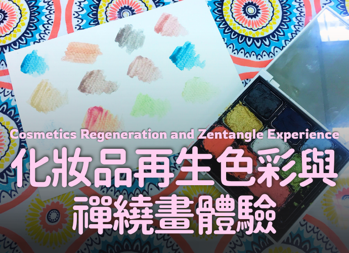 Cosmetics Regeneration and Zentangle Workshop
