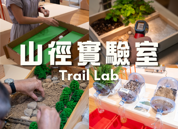 Trail Lab